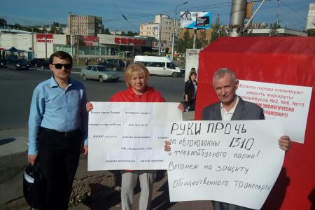 Коммунисты Рязани встали на защиту муниципального транспорта