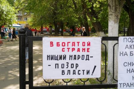  "Подорожал бензин - пересядем на танки!". Саратовские коммунисты проводят протестные пикеты 