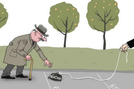 В Правительстве утвердили концепцию пенсионной «реформы»: мужчины – в 65 лет, женщины – в 63 года