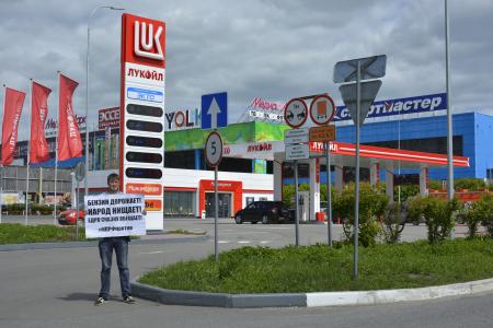 Республика Марий Эл: Нет росту цен на бензин!