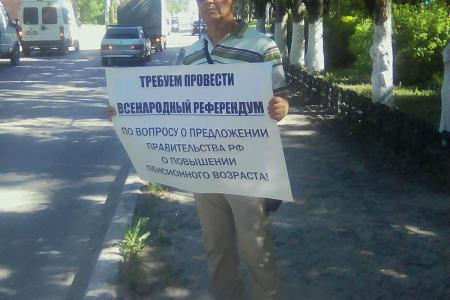 Коммунисты Марий эл провели пикеты против повышения пенсионного возраста