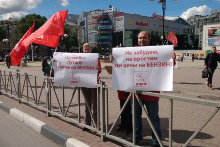Коммунисты Рязани провели серию пикетов против роста цен на бензин