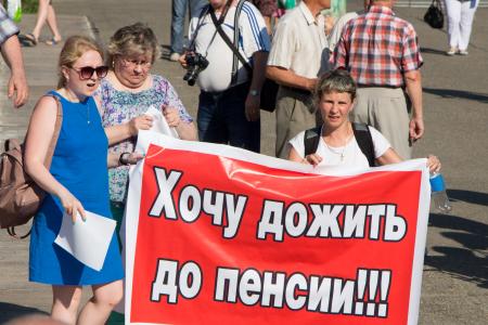 Томская область. Северские коммунисты провели пикет против повышения пенсионного возраста