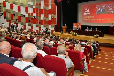 30 июня в Подмосковье открылся V (июньский) Пленум ЦК КПРФ
