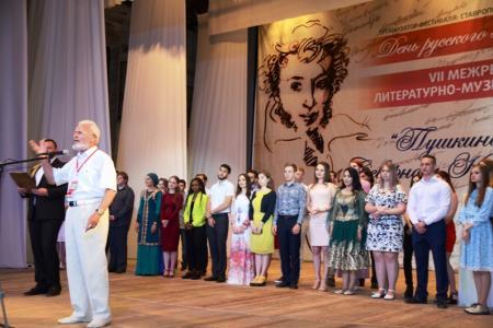 «Пушкинские дни на Северном Кавказе». Фестиваль прошёл, традиция закрепилась