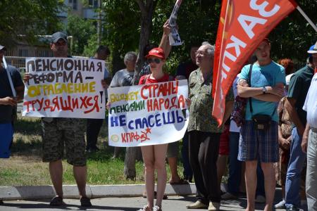 В Астрахани прошел митинг против пенсионной реформы