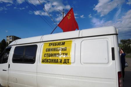 Саратовская область. Коммунисты города Балаково провели автопробег против высоких цен на бензин
