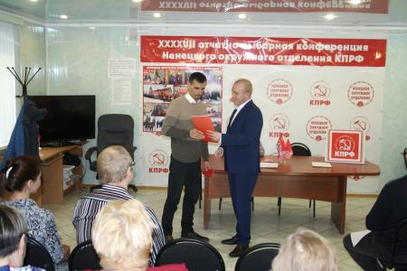 В Ненецком АО прошло собрание партийного актива КПРФ