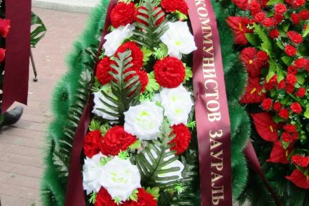 Коммунисты Зауралья приняли участие в Дне памяти