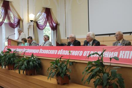 Состоялась Конференция Псковского областного отделения КПРФ