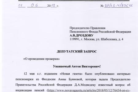 КПРФ добивается повышения пенсии жительнице Крыма, которой Медведев заявил, что "денег нет..."