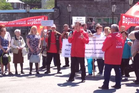Камчатцы вышли на протестный митинг, организованный КПРФ