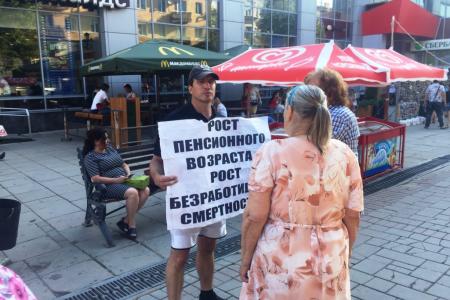 Жители Саратовской области негодуют по поводу скандальной пенсионной реформы и общего ухудшения жизни