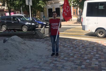 Ставропольские коммунисты провели пикеты против повышения пенсионного возраста