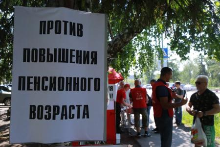 Омские коммунисты начали сбор подписей против пенсионной реформы