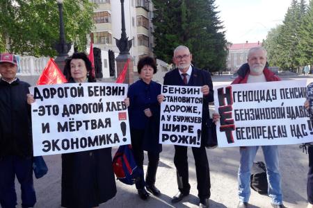 Нет – пенсионной реформе и росту цен! Курганские коммунисты организовали серию акций протеста в защиту конституционных прав граждан