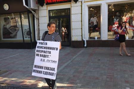 Жители Саратовской области негодуют по поводу скандальной пенсионной реформы и общего ухудшения жизни