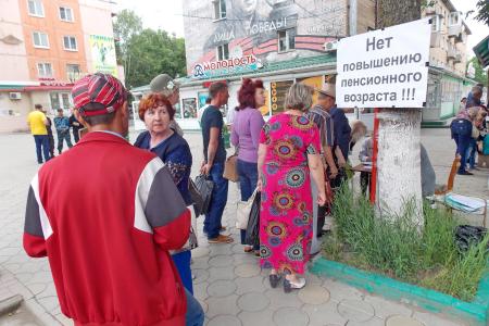 Приморский край. Сотни жителей Артема вместе с КПРФ протестуют против пенсионной реформы
