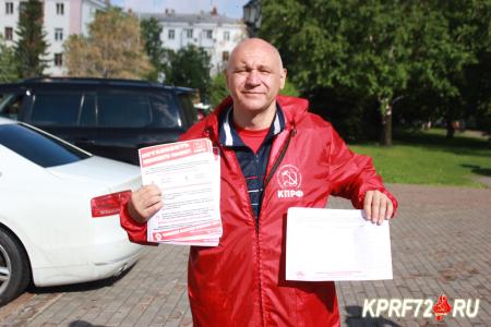Тюменские коммунисты провели серию протестных акций против повышения пенсионного возраста и роста цен на бензин