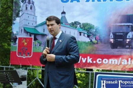 Олег Лебедев выступил на экологическом митинге во Владимирской области