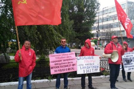 Позор такой власти! Акция саратовских коммунистов