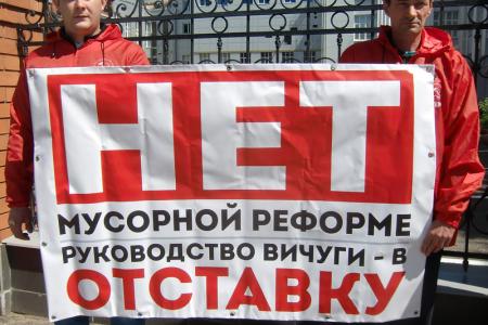 Ивановский обком КПРФ и Вичугский НАРОДНЫЙ СОВЕТ провели совместный пикет возле здания правительства области
