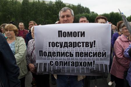 Томская область присоединилась ко всероссийской акции протеста