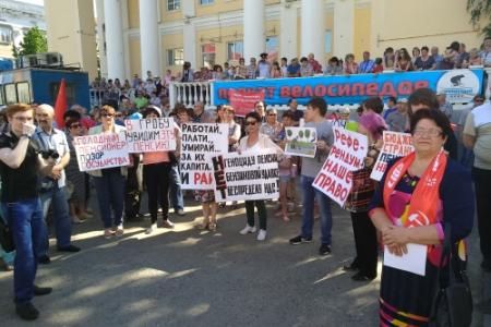 Нет – пенсионной "реформе"! Митинг патриотических сил в Кургане
