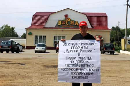 Саратовские коммунисты проводят серию акций протеста