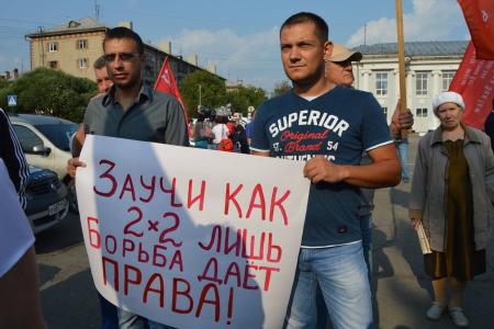 Алтайский край. 25 июля в Новоалтайске прошел массовый митинг против повышения пенсионного возраста