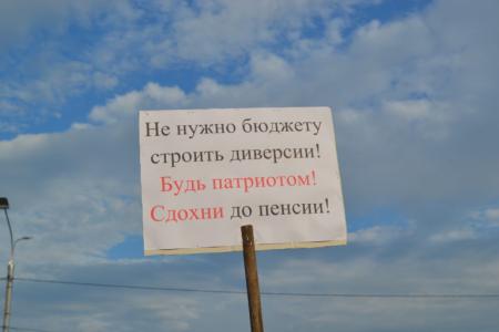 Митинг в Нижнем Новгороде. «Пенсионная реформа – это грабеж населения!»