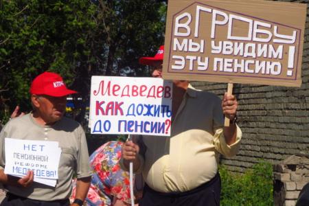 Кировская область. Жители Зуевки вышли на пикет против пенсионной реформы 