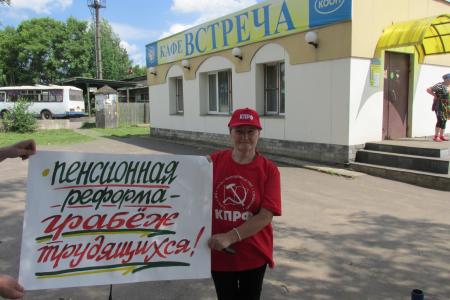 Жители Кировской области под руководством КПРФ протестуют против повышения пенсионного возраста