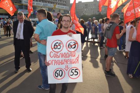 Митинг в Нижнем Новгороде. «Пенсионная реформа – это грабеж населения!»