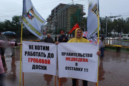 Иркутяне на митинге 26 июля решили усиливать протест против пенсионной реформы