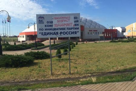 Жители Белгородской области объединяются под знамёнами КПРФ  против повышения пенсионного возраста