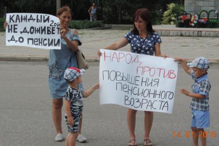 Алтайский край. Нарастает волна протеста против пенсионной реформы правительства