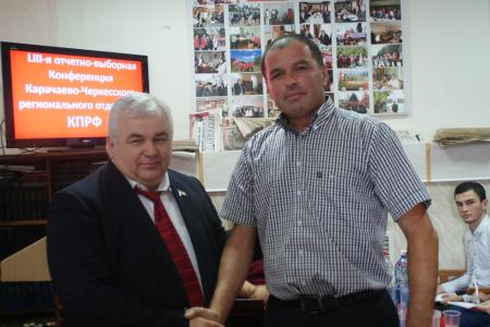 В Черкесске состоялась очередная 53-я отчетно-выборная конференция Карачаево-Черкесского регионального отделения КПРФ