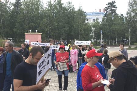 Шахтёрский Нерюнгри. Руки прочь от трудовых пенсий!!!