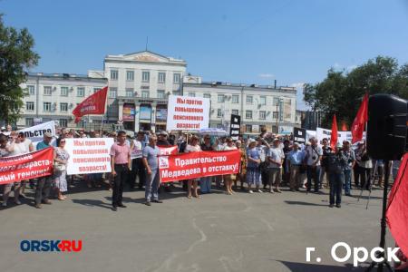 Оренбуржье говорит пенсионной реформе "нет"!