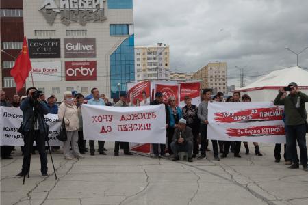 В Якутске 28 июля в рамках Всероссийской акции протеста против повышения пенсионного возраста состоялся митинг коммунистов и сторонников КПРФ