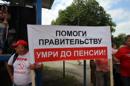 В Калининграде прошел митинг против пенсионной реформы