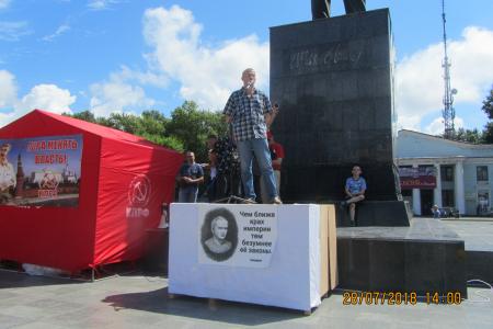 Хабаровский край. Комсомольчане против закона о продлении пенсионного возраста!