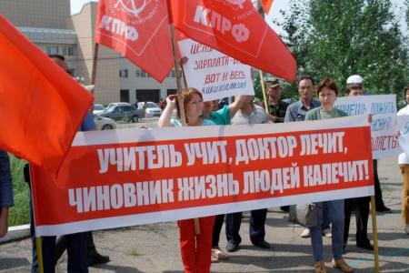 Забайкальцы на митинге потребовали отставки правительства