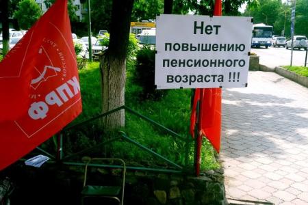 Приморский край. КПРФ и жители Артема против людоедской пенсионной реформы!