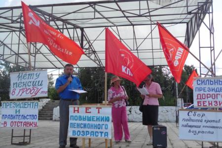 Забайкальский край. В городе Сретенске прошел митинг КПРФ против пенсионной «реформы»