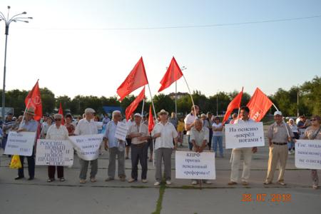 Калмыцкие коммунисты провели митинг против пенсионной реформы