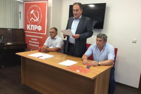 Состоялась Конференция Московского областного отделения КПРФ по выдвижению кандидатов в депутаты Совета депутатов