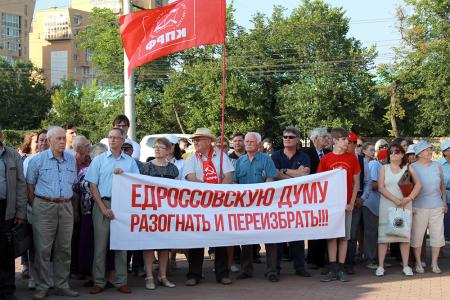 Иркутяне призвали депутатов Госдумы голосовать против пенсионной реформы