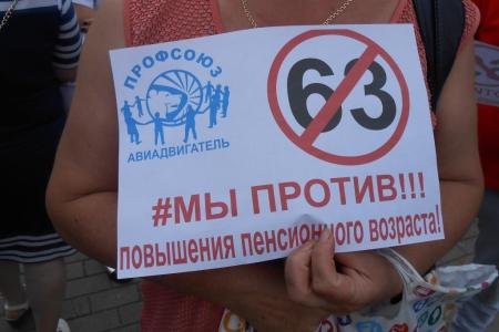 Пермский край. Коммунисты на митинге профсоюзов